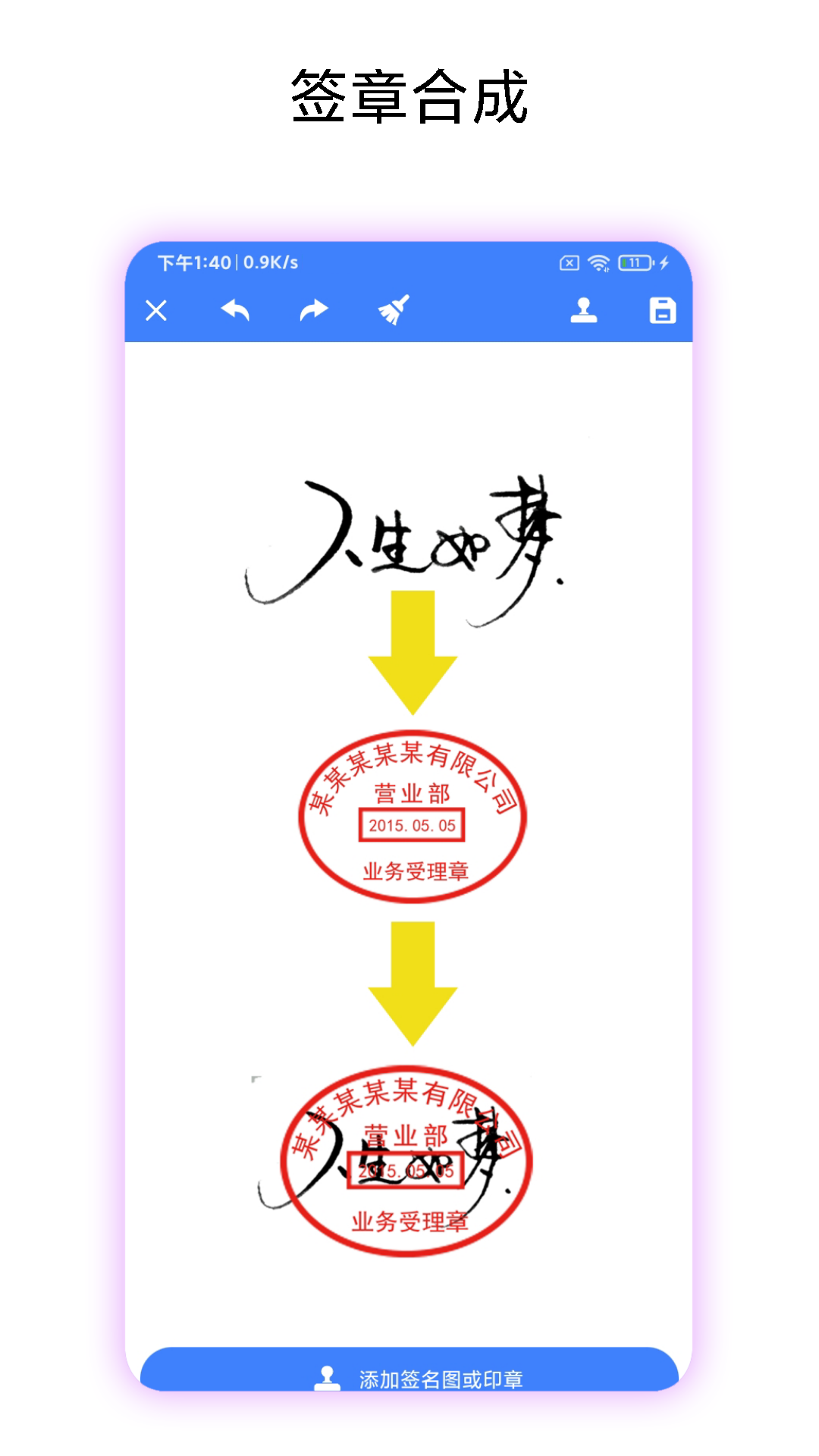 高清证件照制作截图