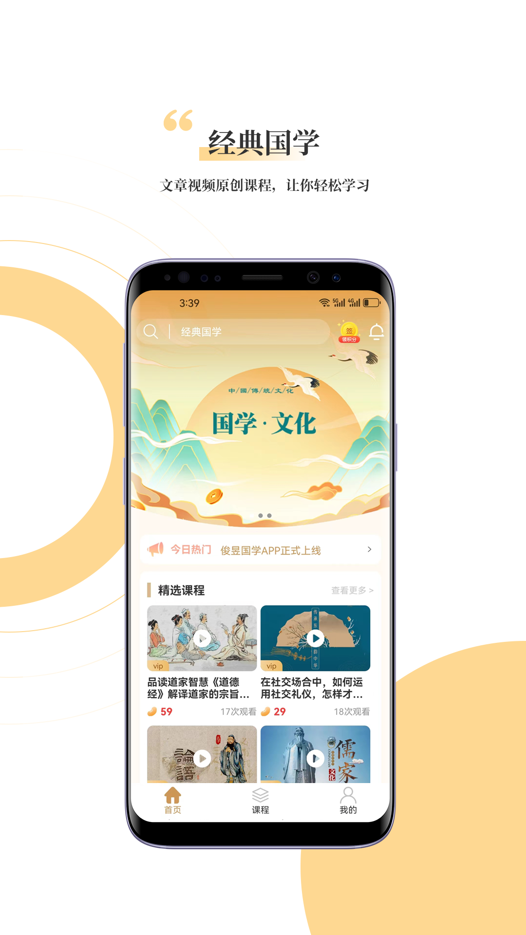 俊昱国学截图