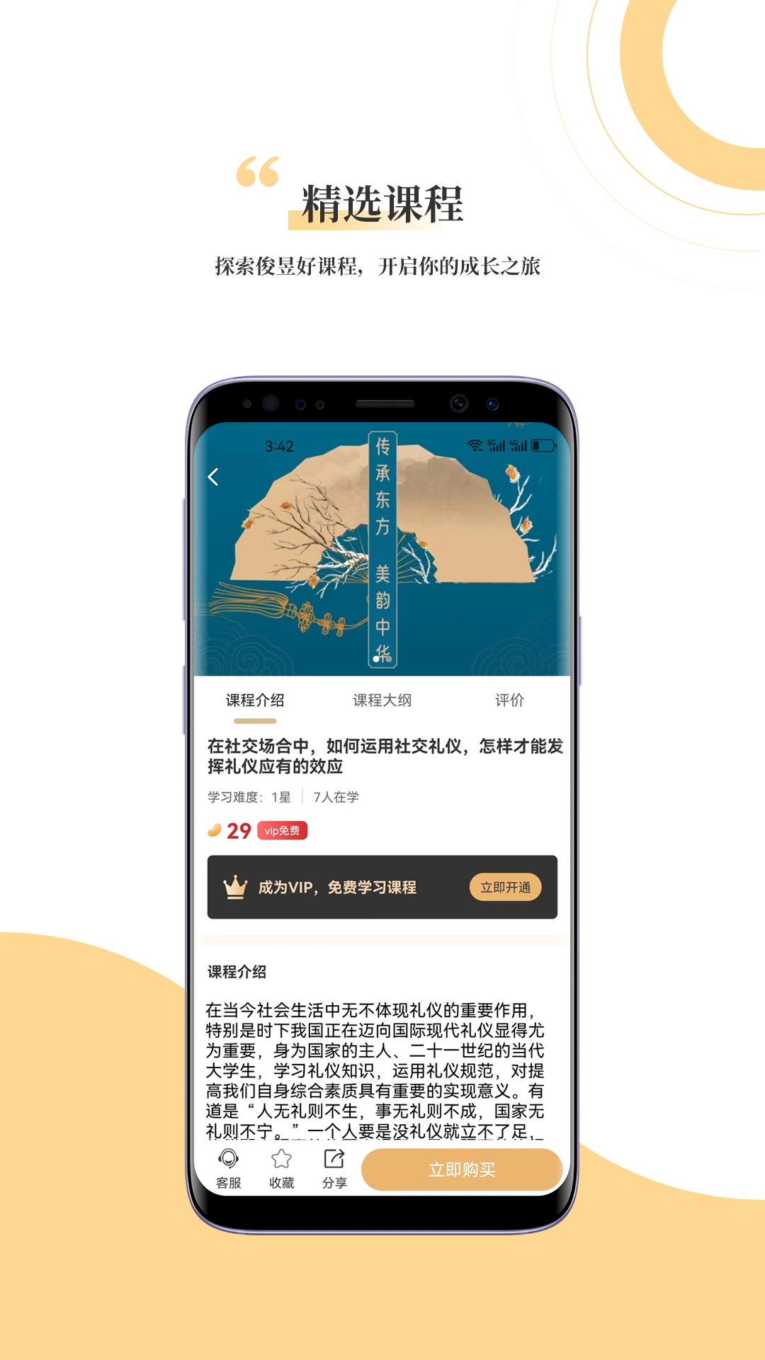 俊昱国学截图