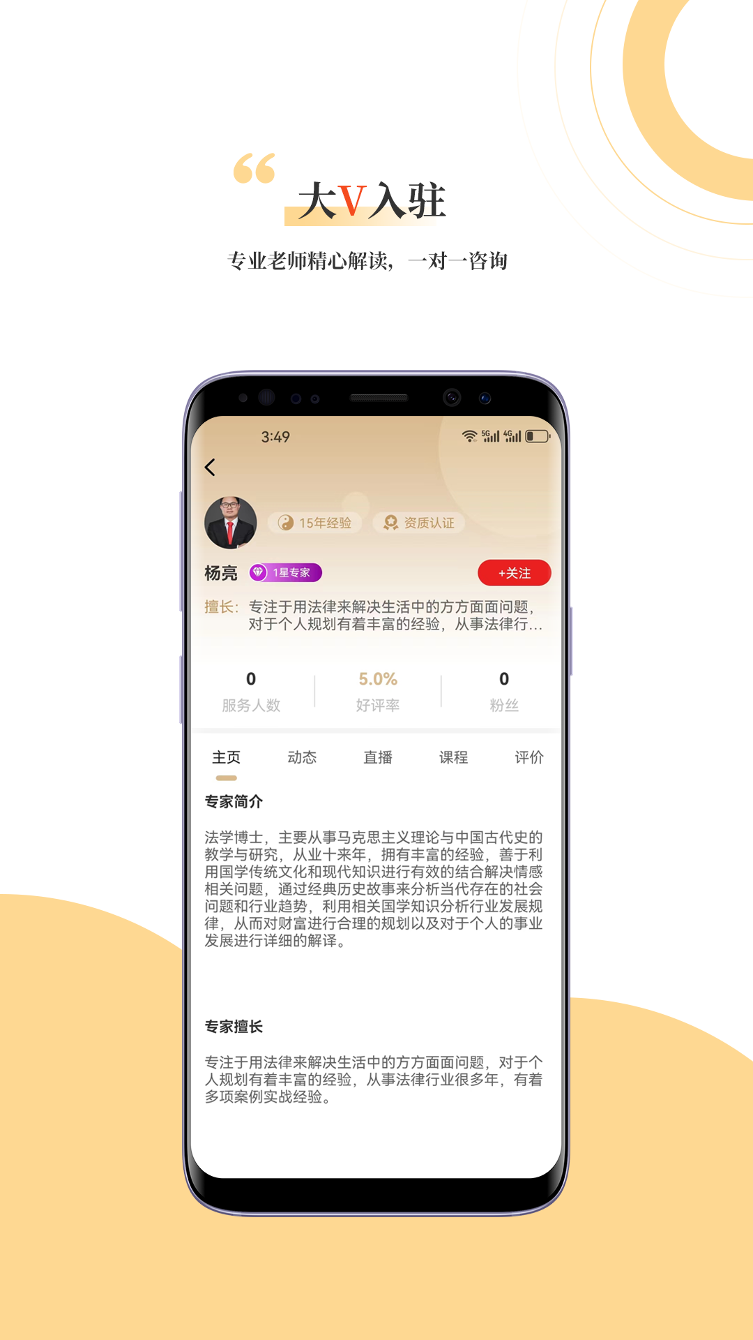 俊昱国学截图