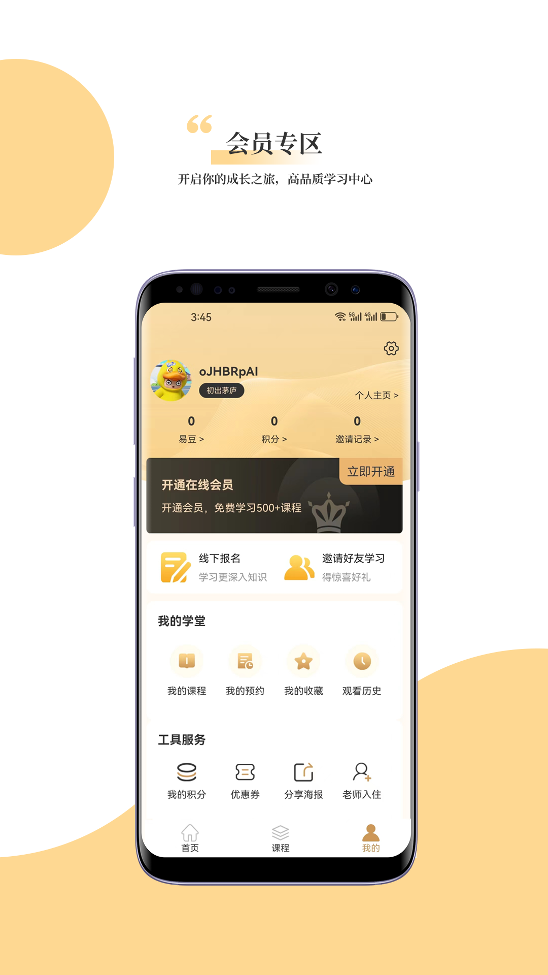 俊昱国学截图