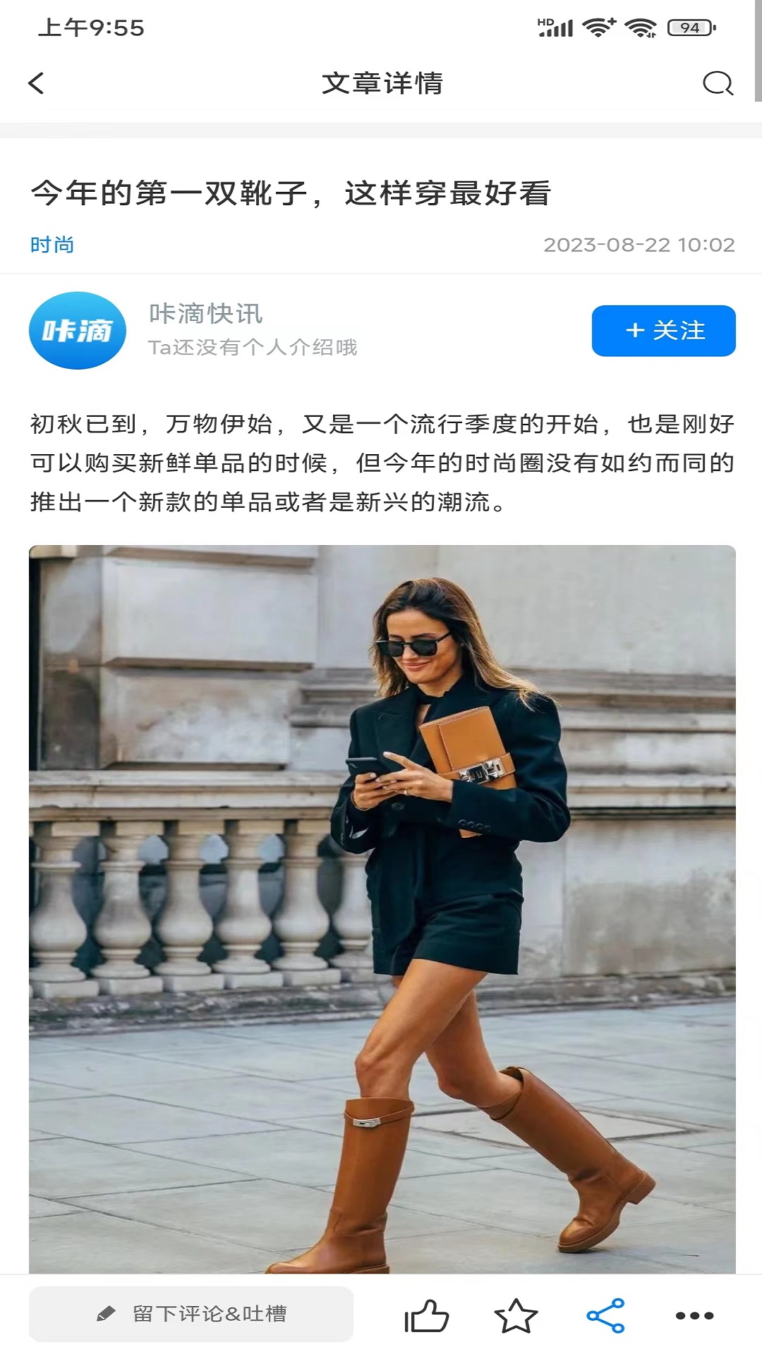咔滴快讯截图