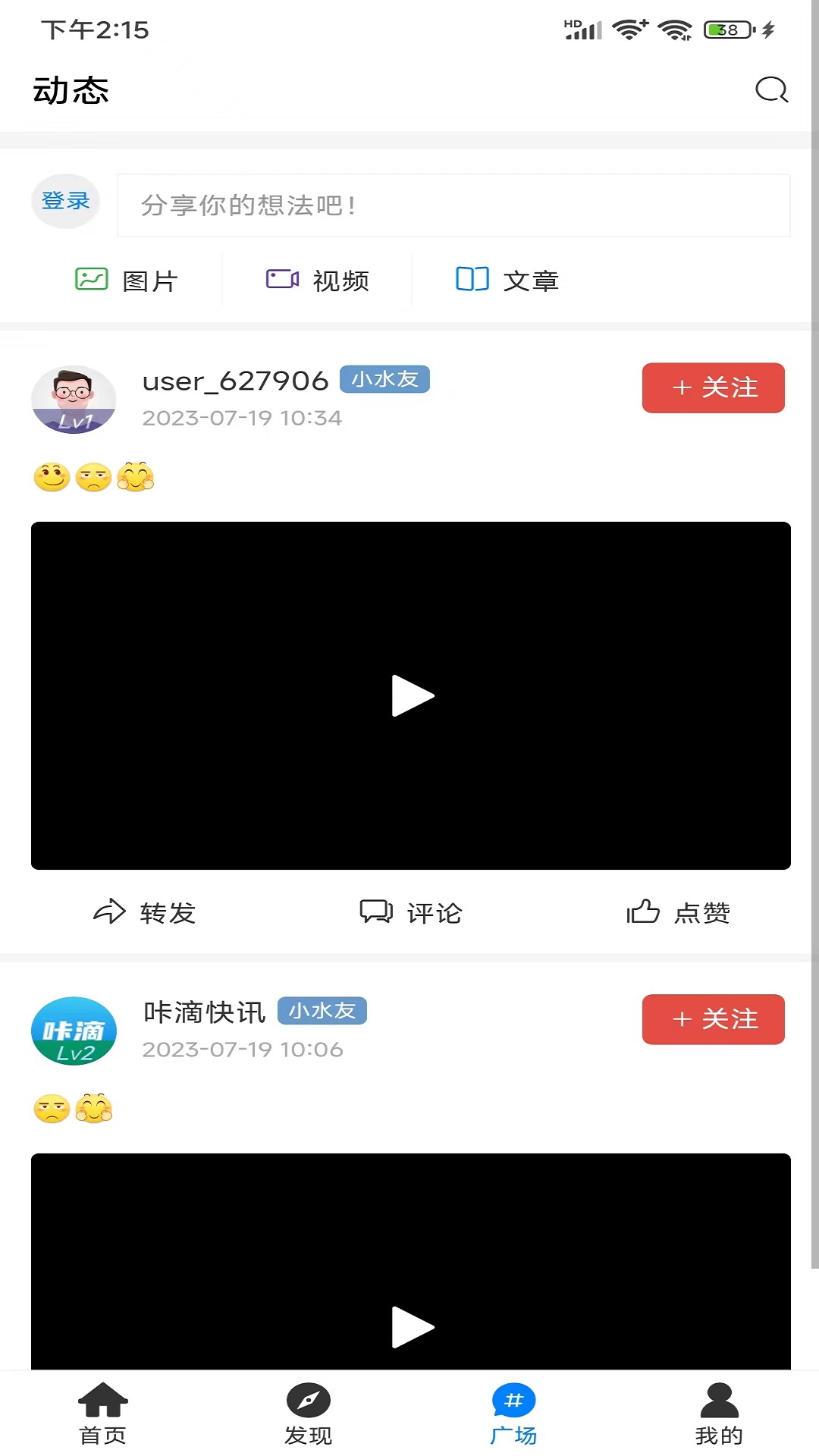 咔滴快讯截图