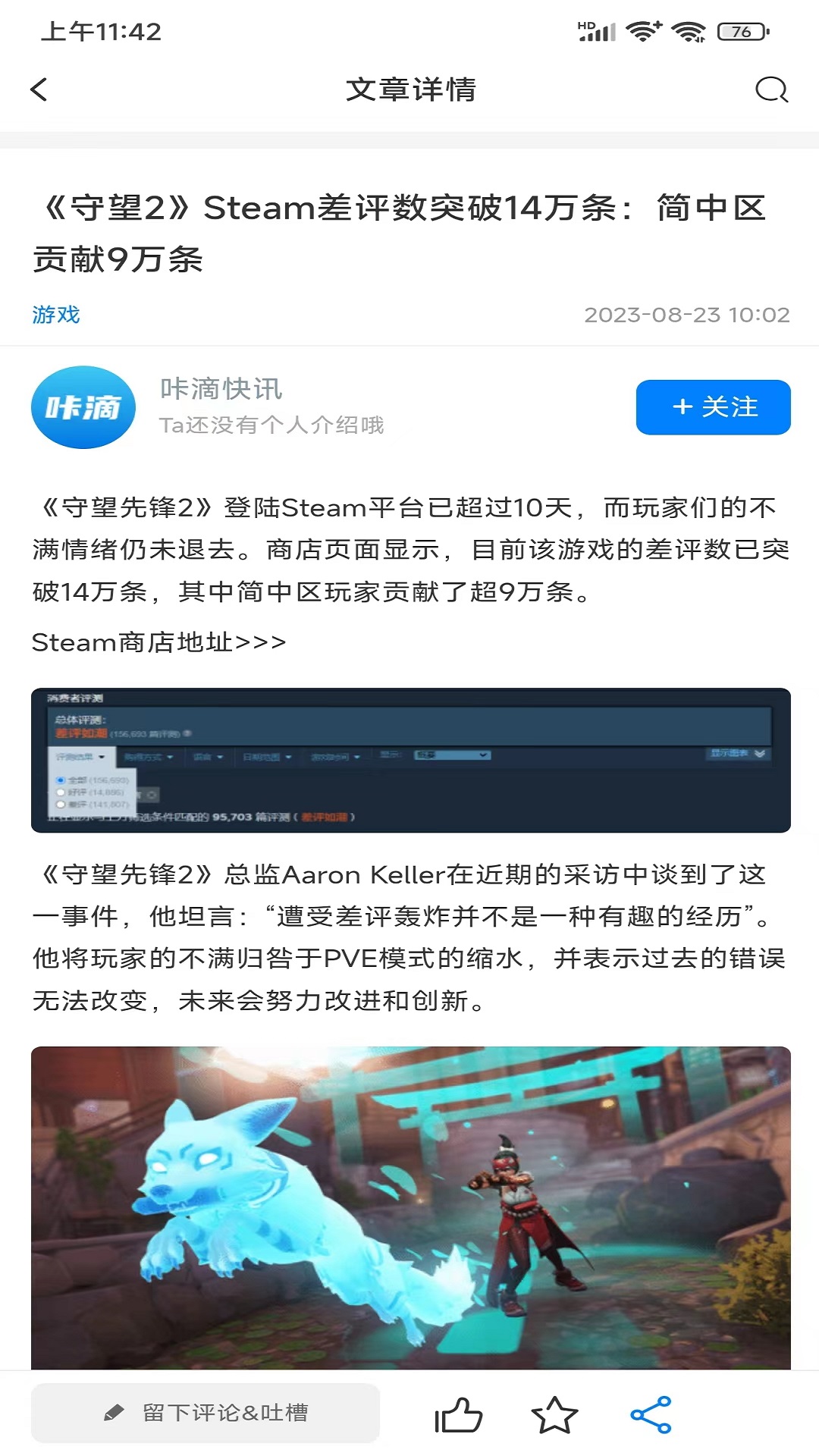 咔滴快讯截图