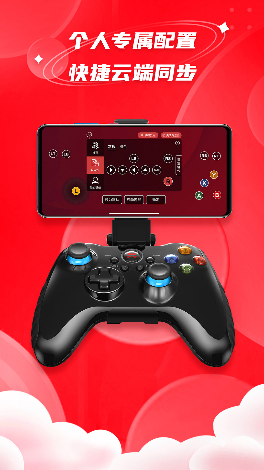 北通游戏厅截图