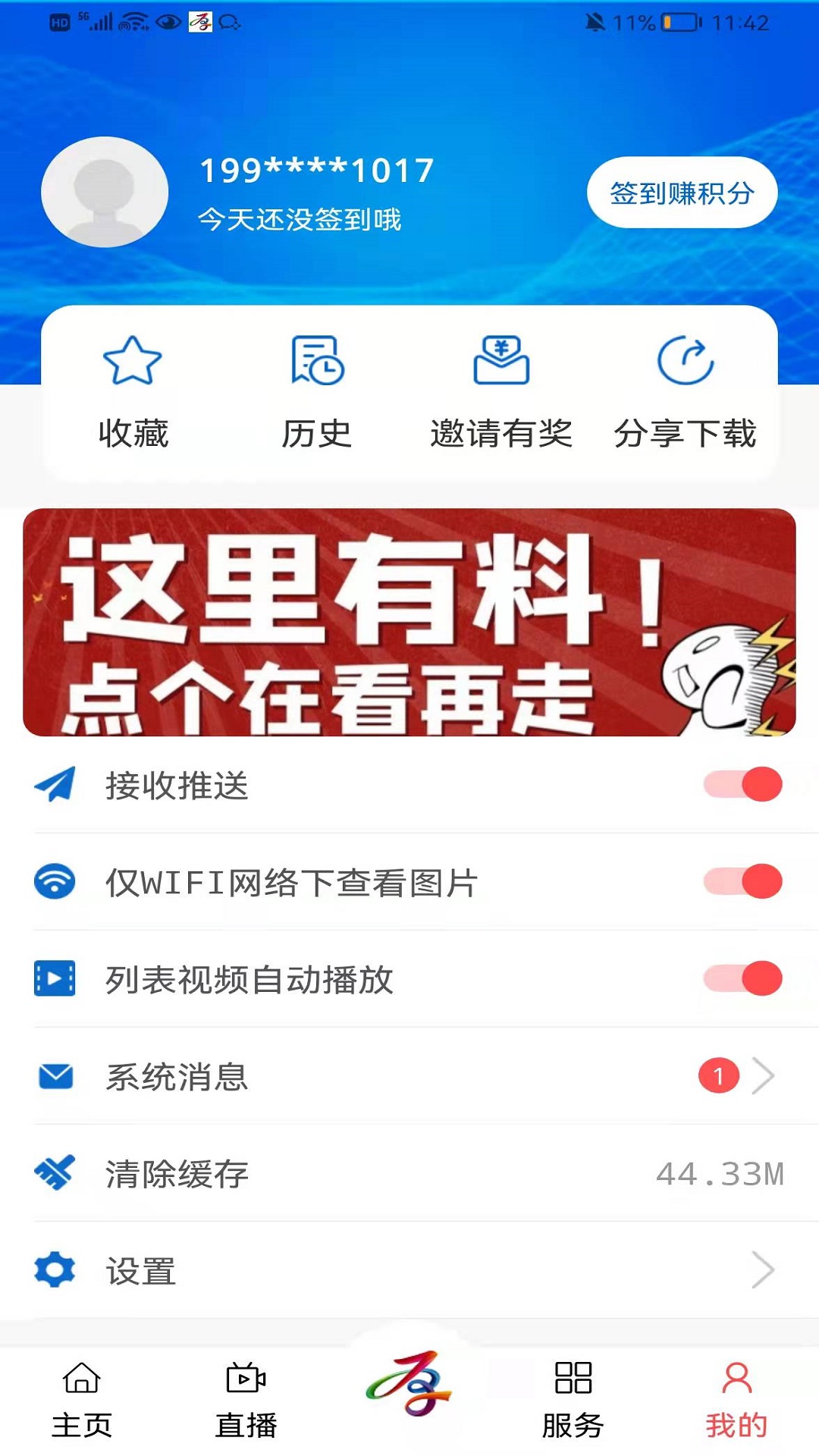 厚街融媒截图