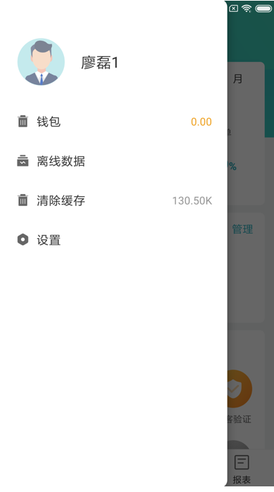 员工生活家截图