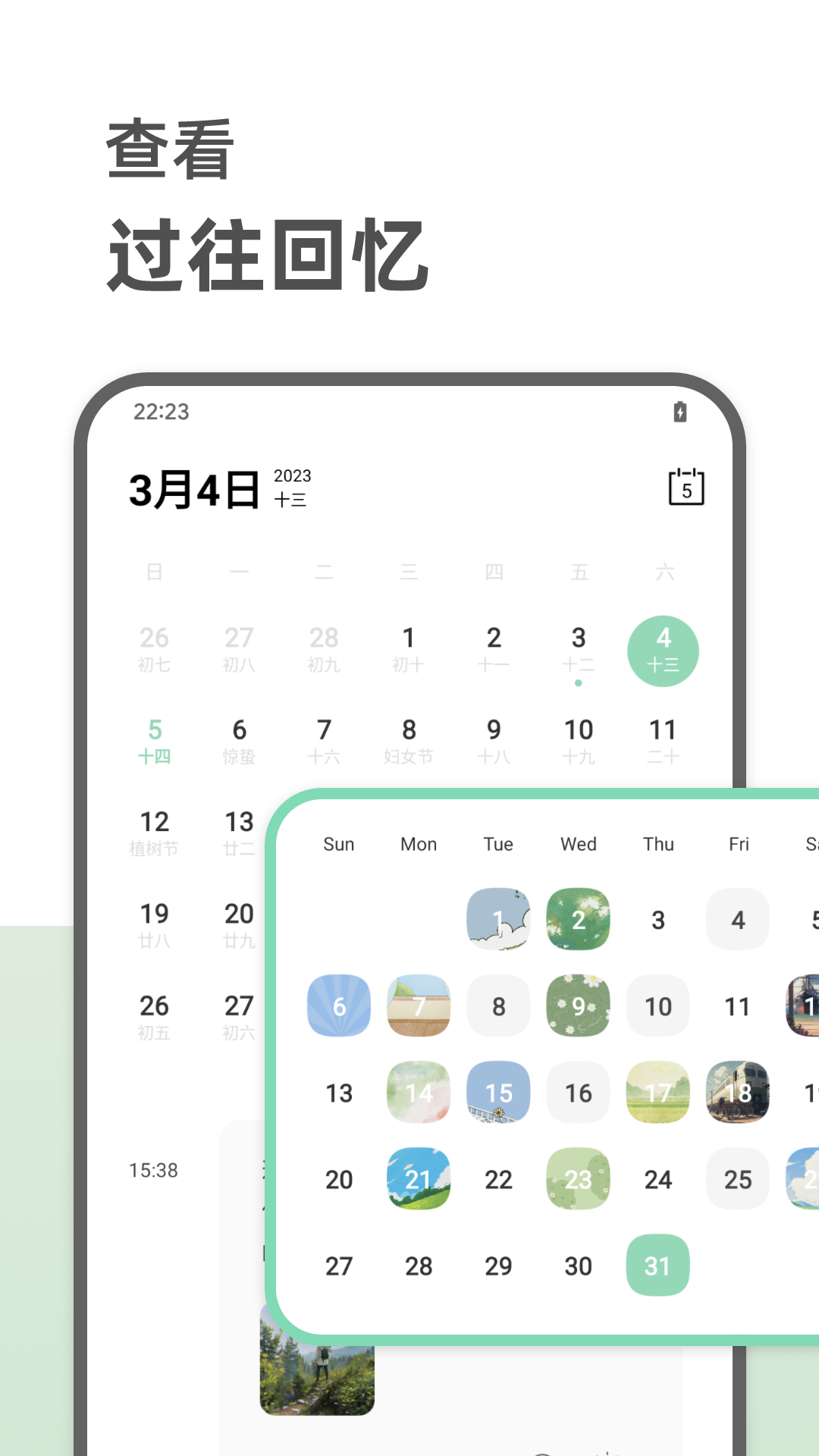 定格日记截图
