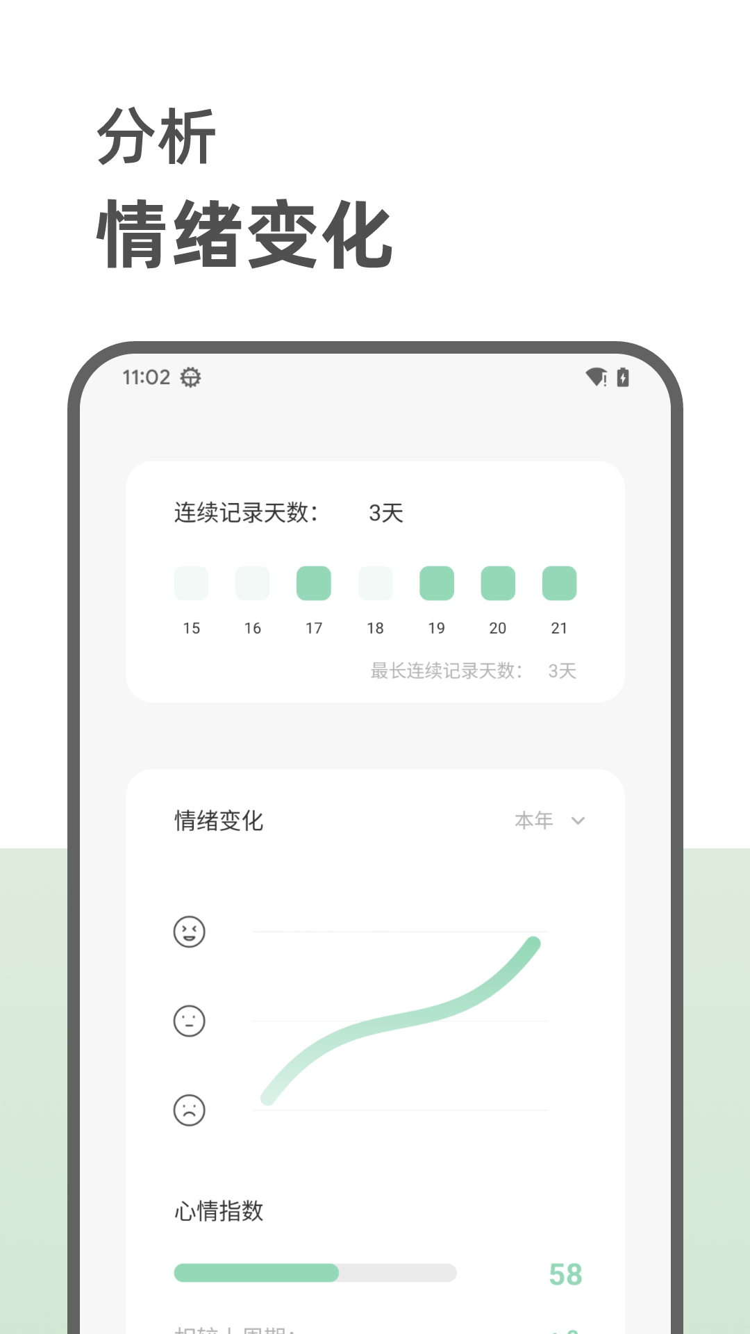 定格日记截图