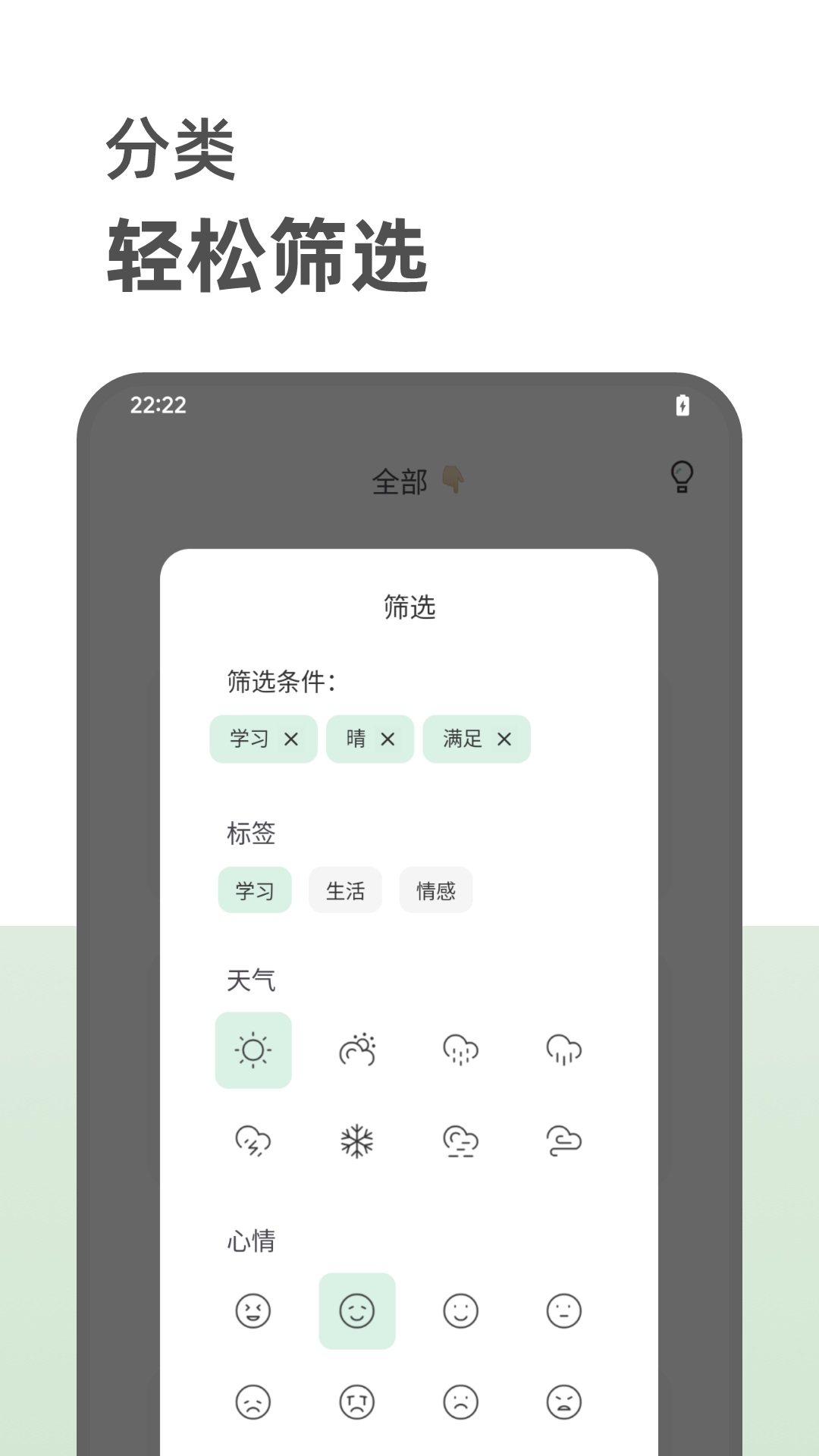 定格日记截图