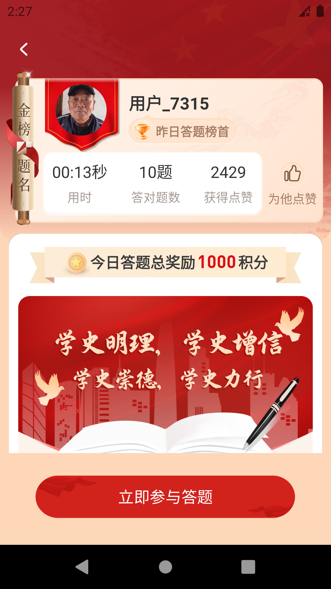 圆梦新征程截图