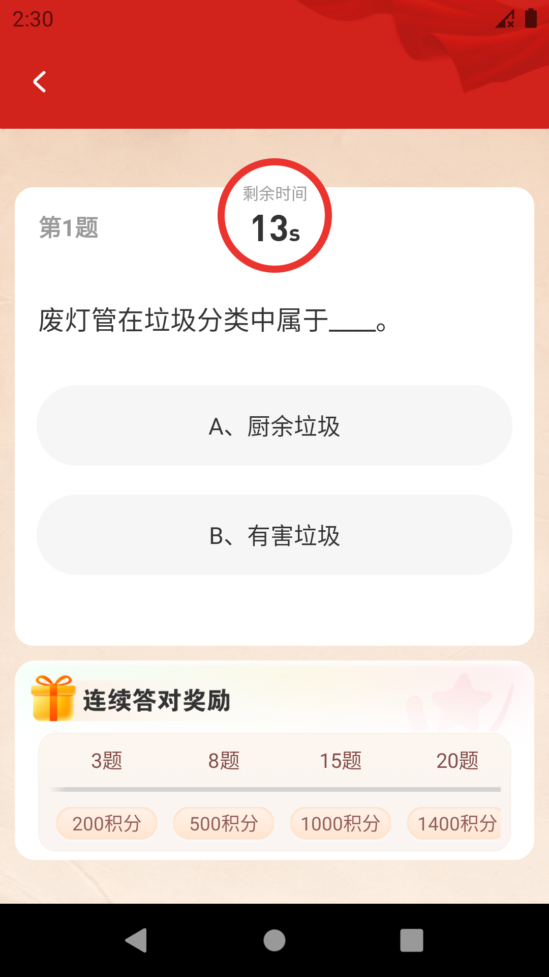 圆梦新征程截图