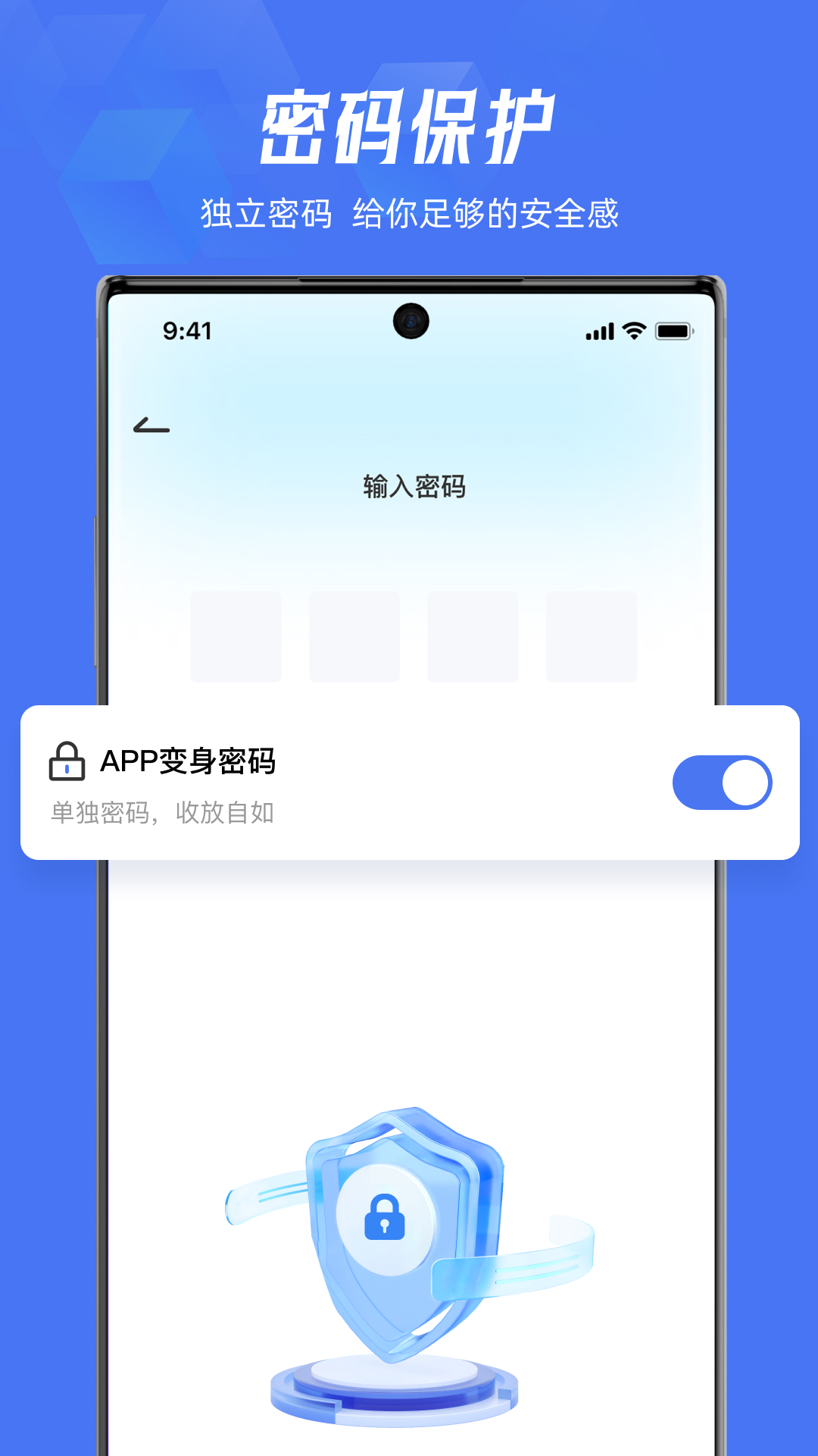 lockey应用隐藏截图