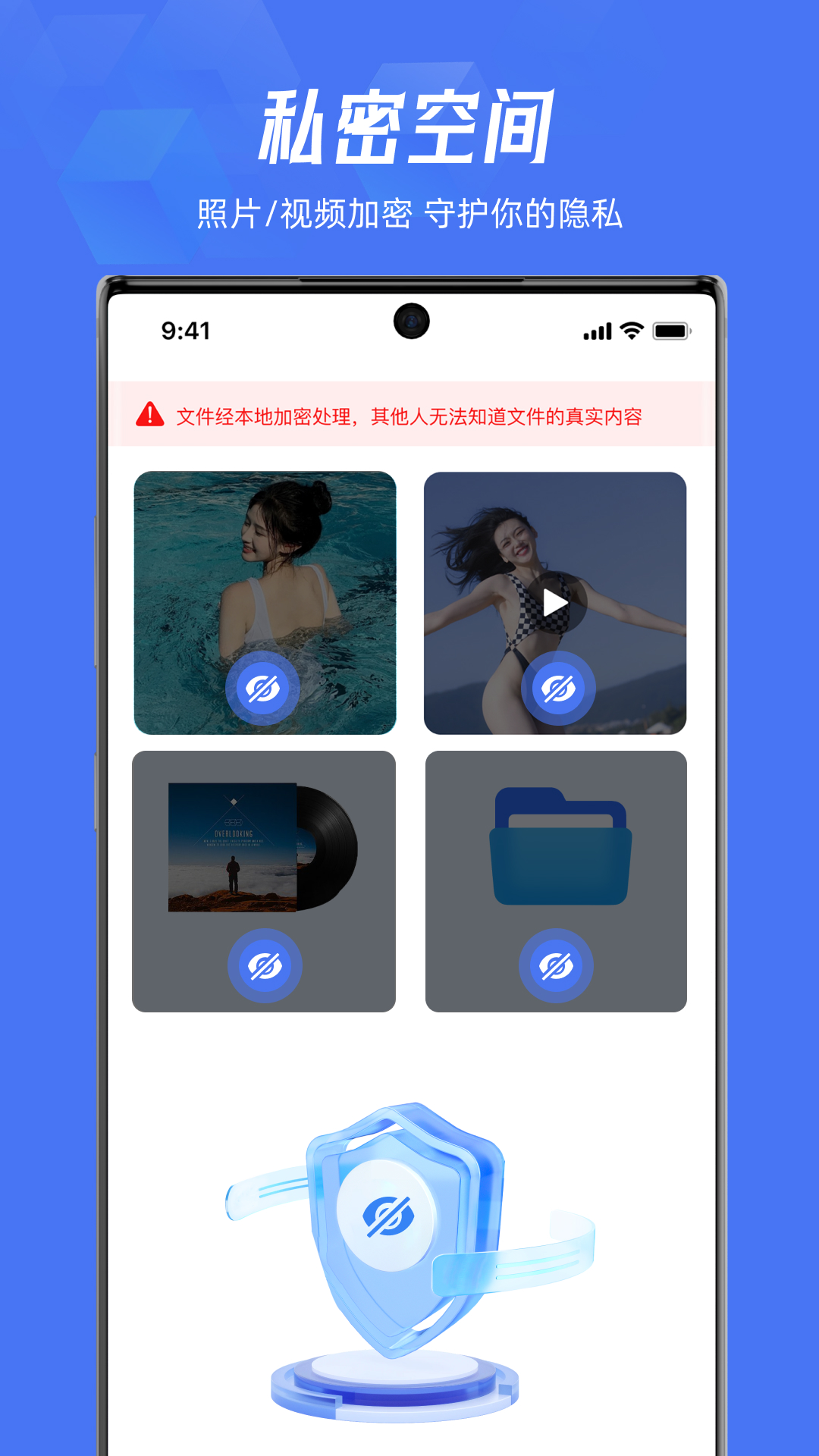 lockey应用隐藏截图