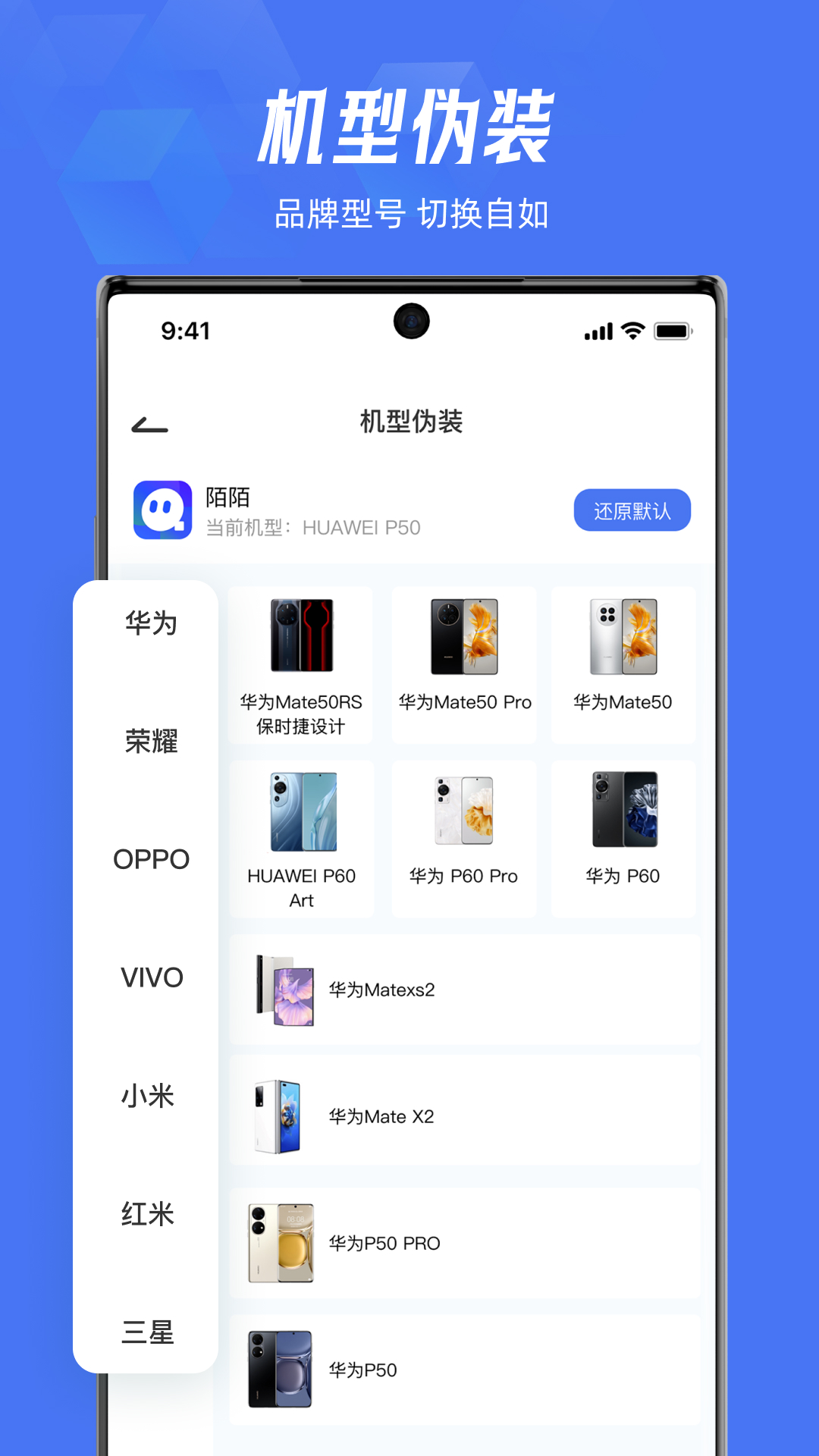 lockey应用隐藏截图