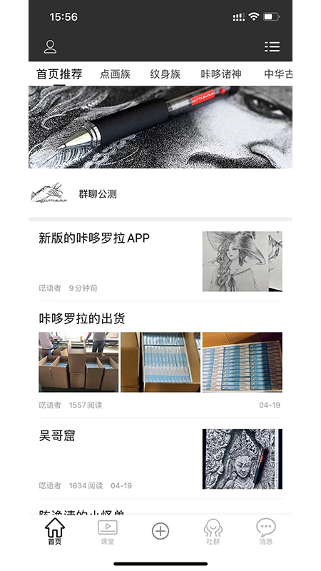 咔哆罗拉截图