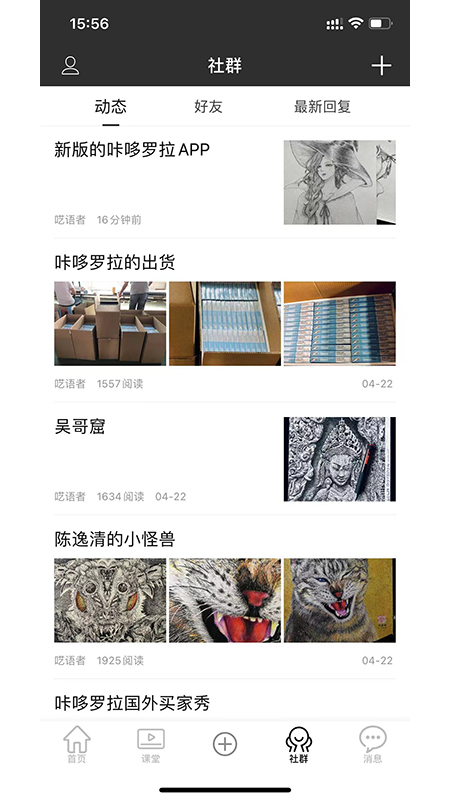咔哆罗拉截图