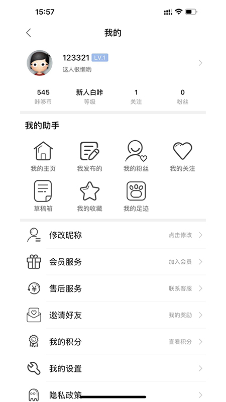 咔哆罗拉截图