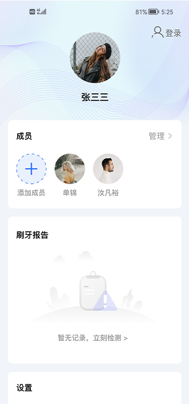 美伢日记截图