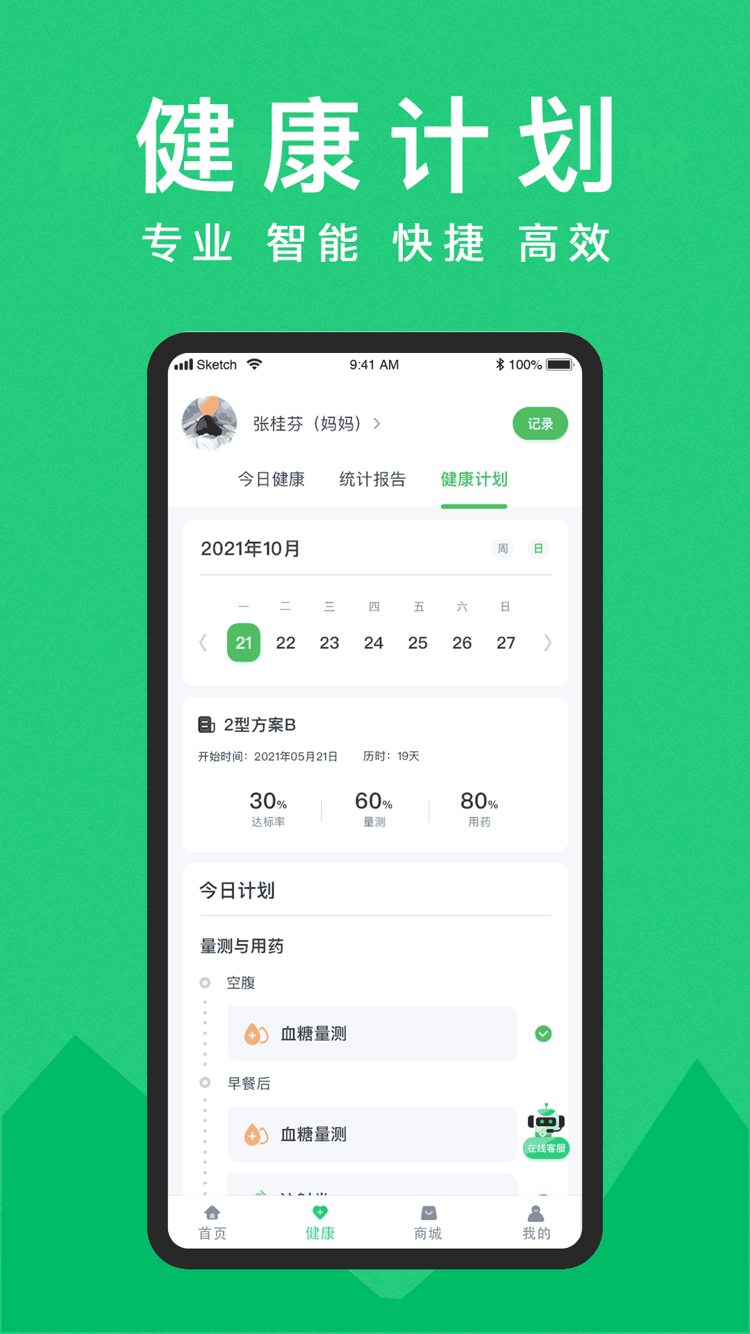 东宝健康截图