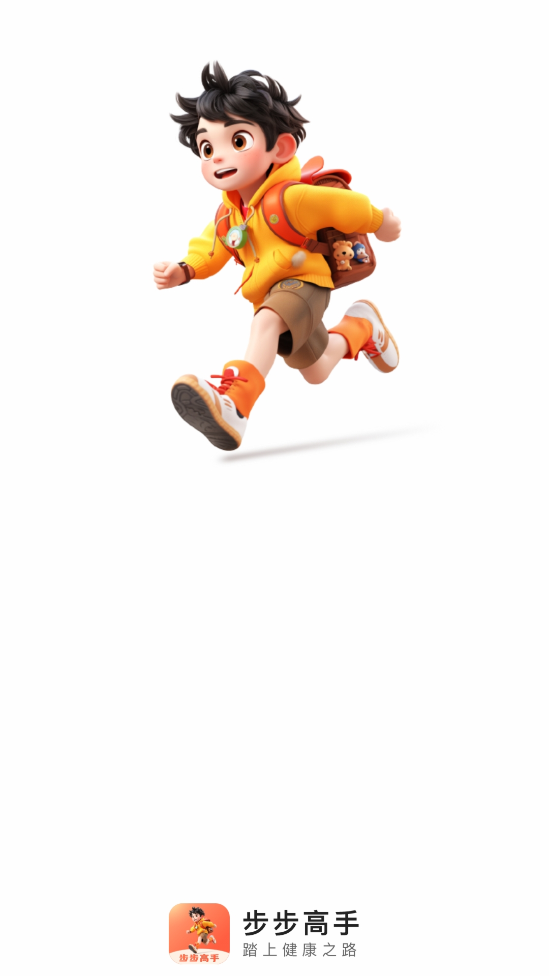 步步高手截图