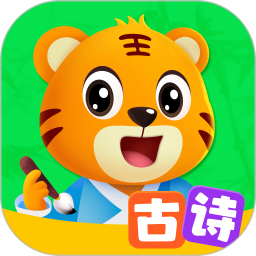 贝乐虎古诗电脑版