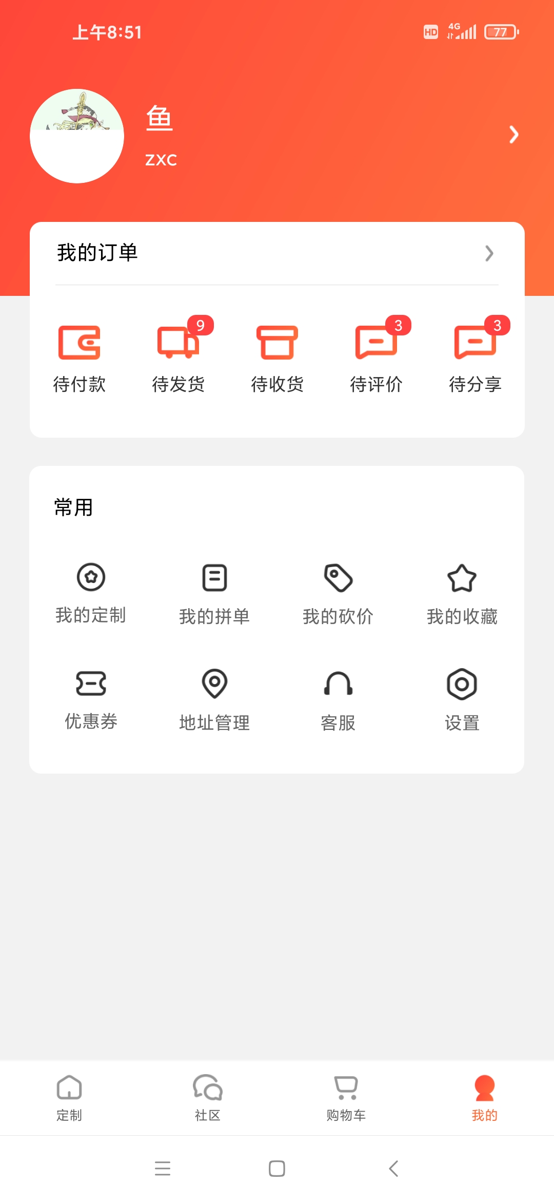 美业街坊截图