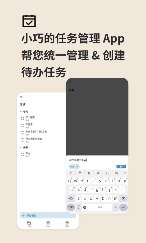 超级笔记伙伴截图