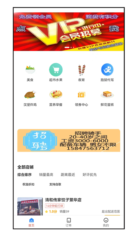 木里图同城购截图