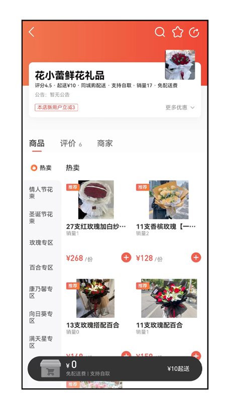 木里图同城购截图