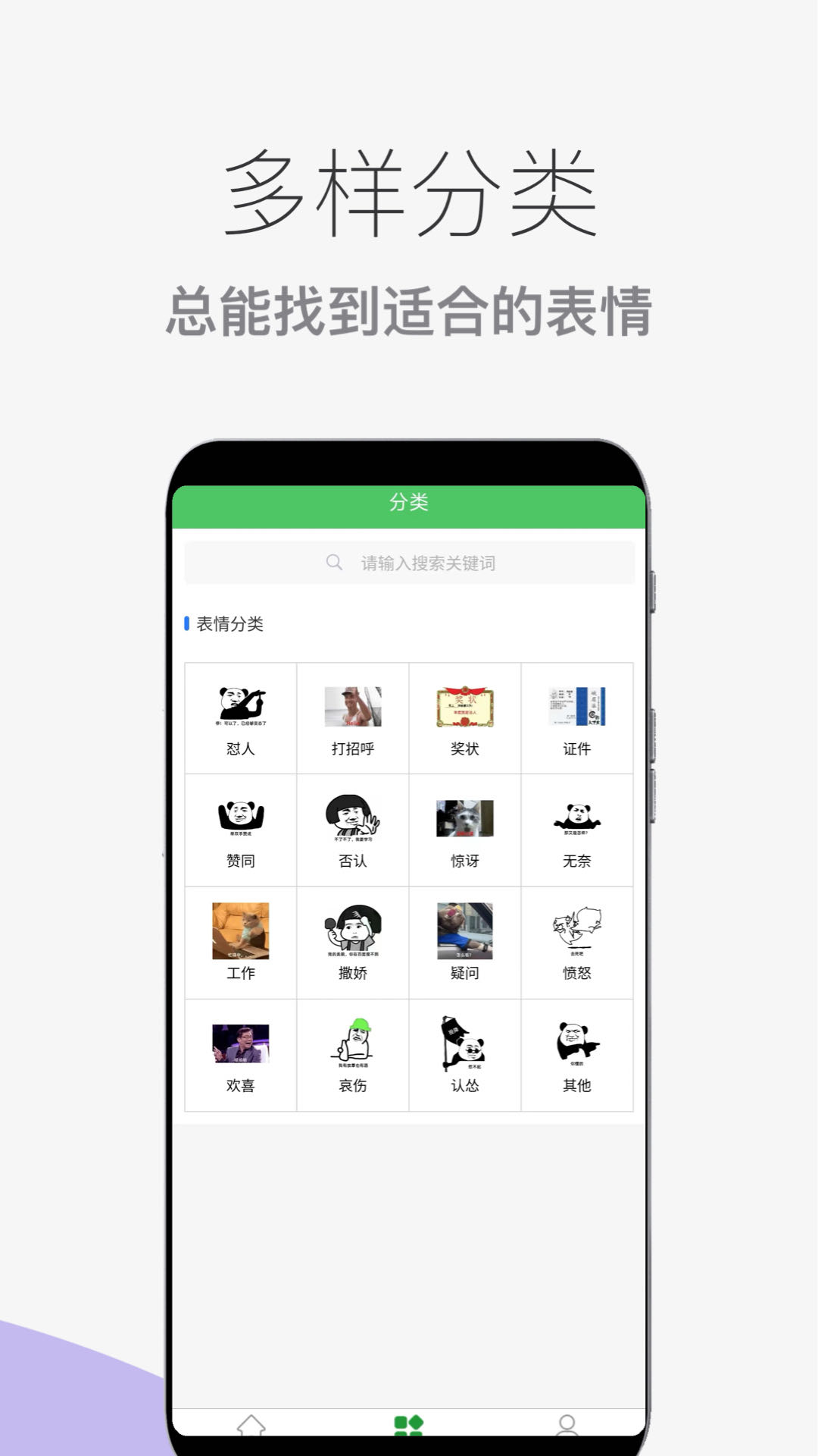 木木表情制作截图