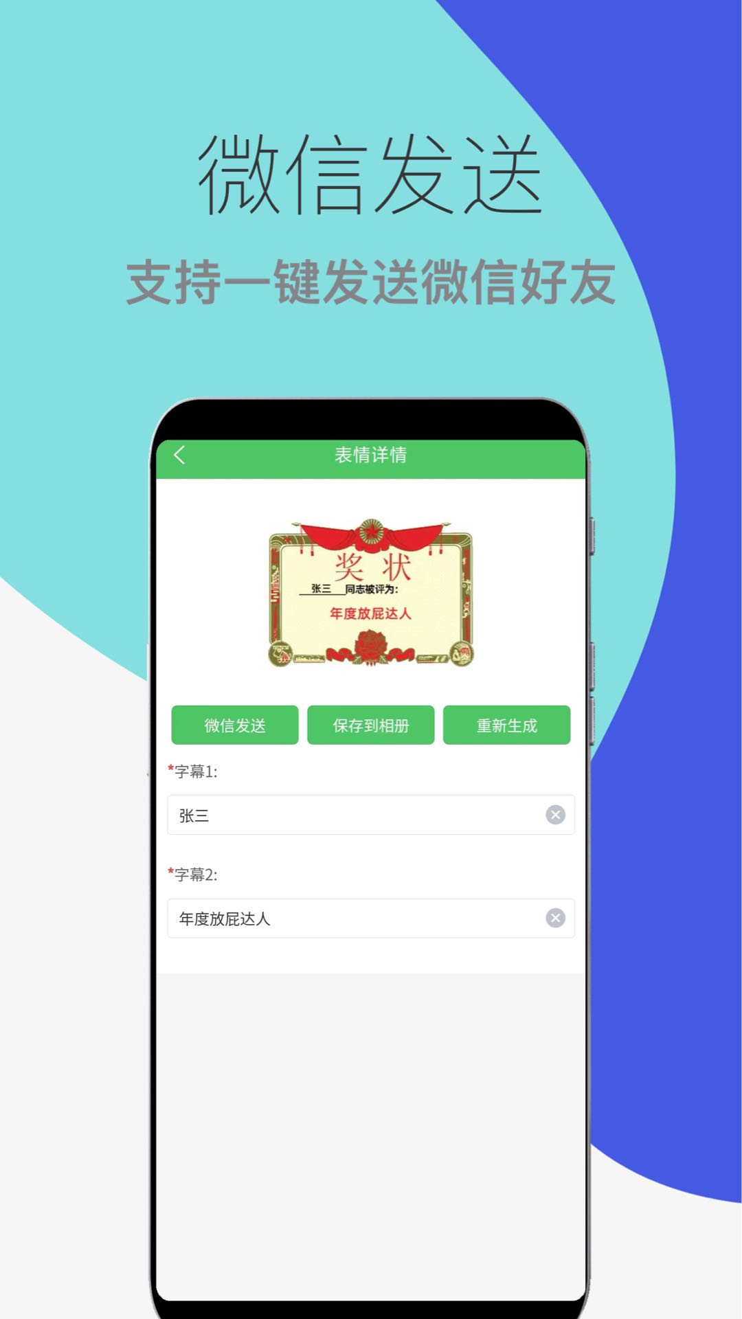 木木表情制作截图