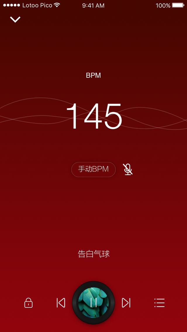 Lotoo Pico截图