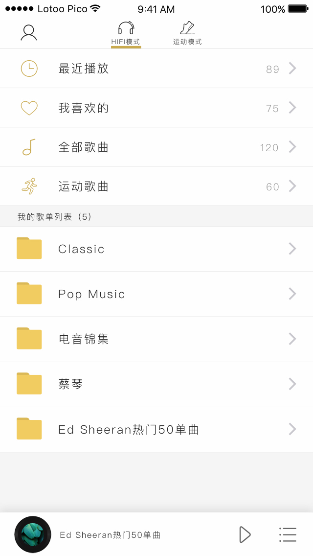 Lotoo Pico截图