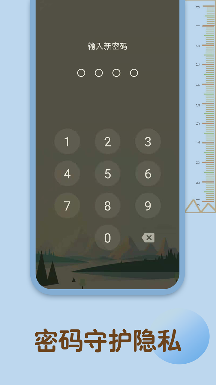 备忘录记忆截图