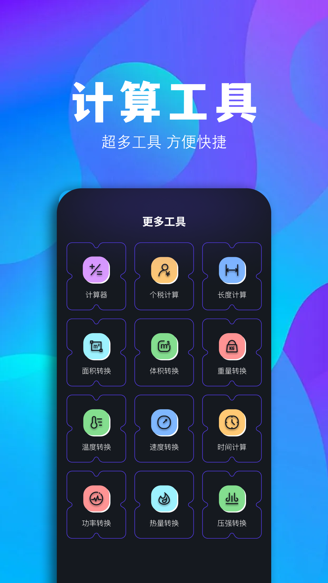 个人房贷计算器截图