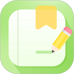 手写备忘录电脑版
