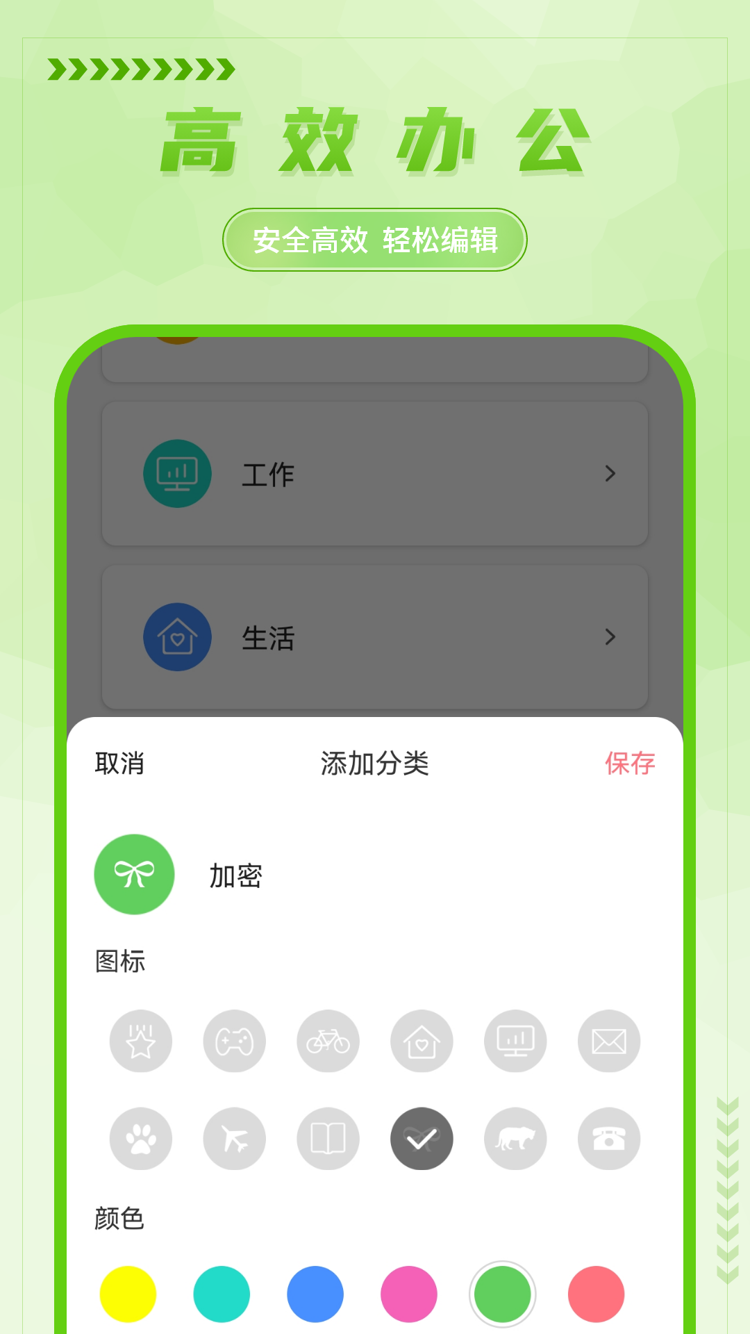 手写备忘录截图