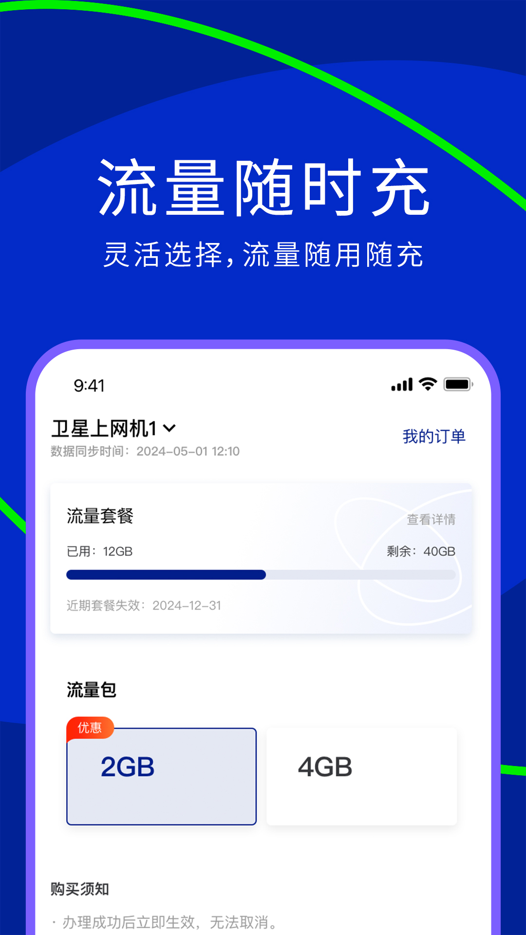 网翎OneLinQ截图