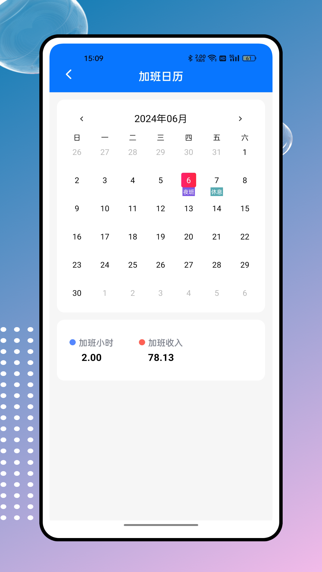 掌上工资条截图