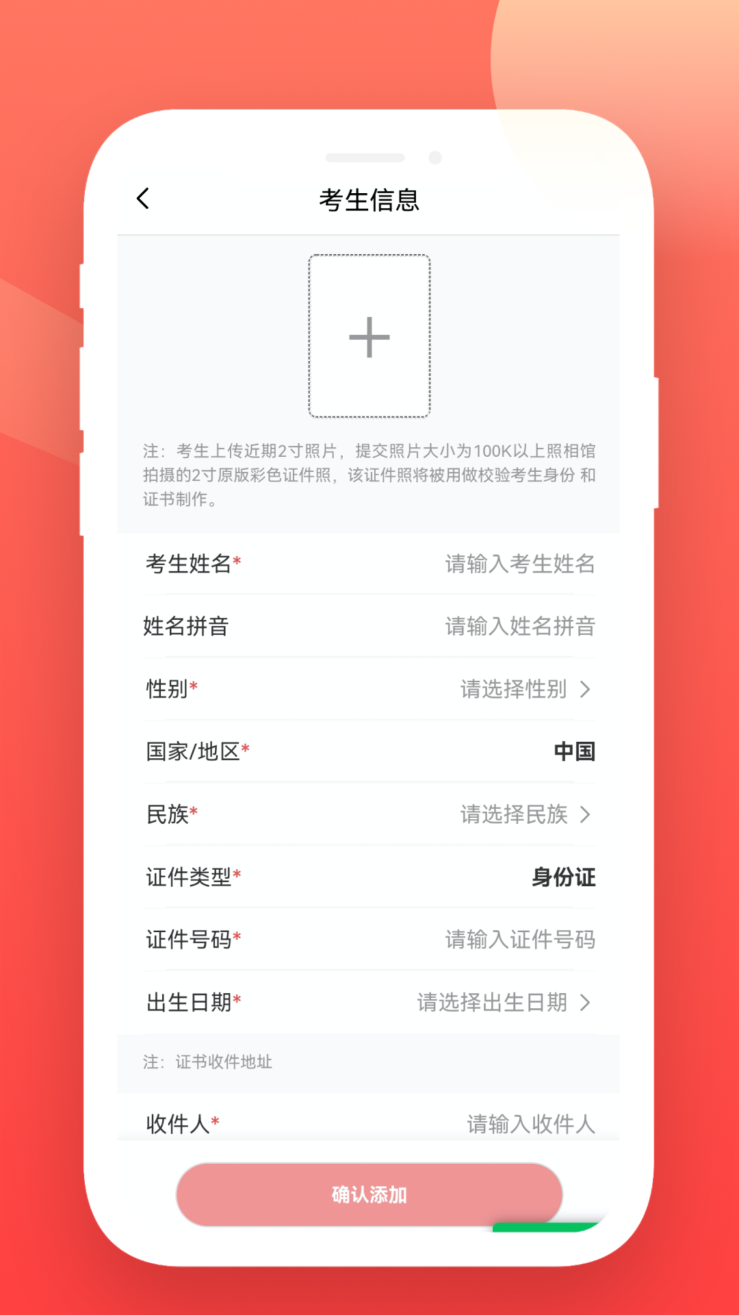 美育天球截图