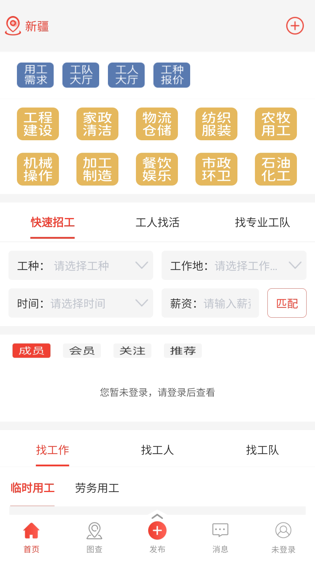 经营帮工队截图