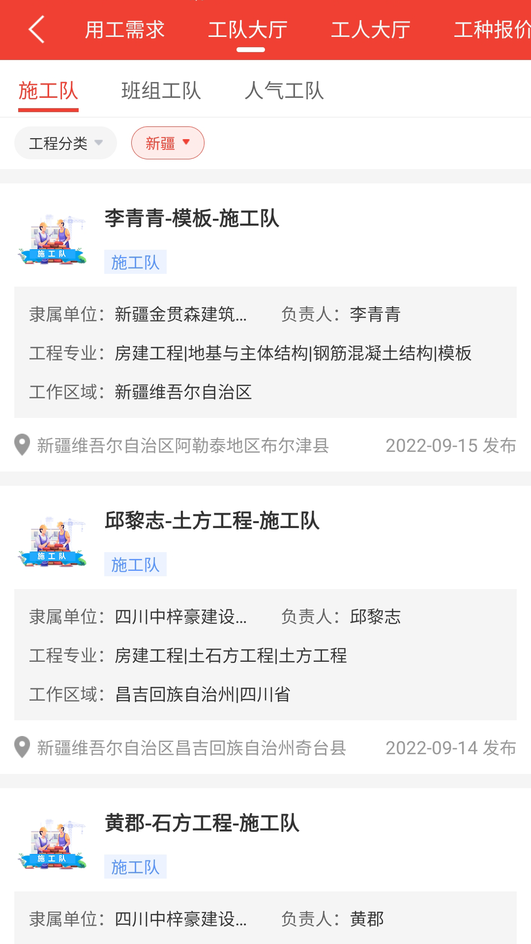 经营帮工队截图