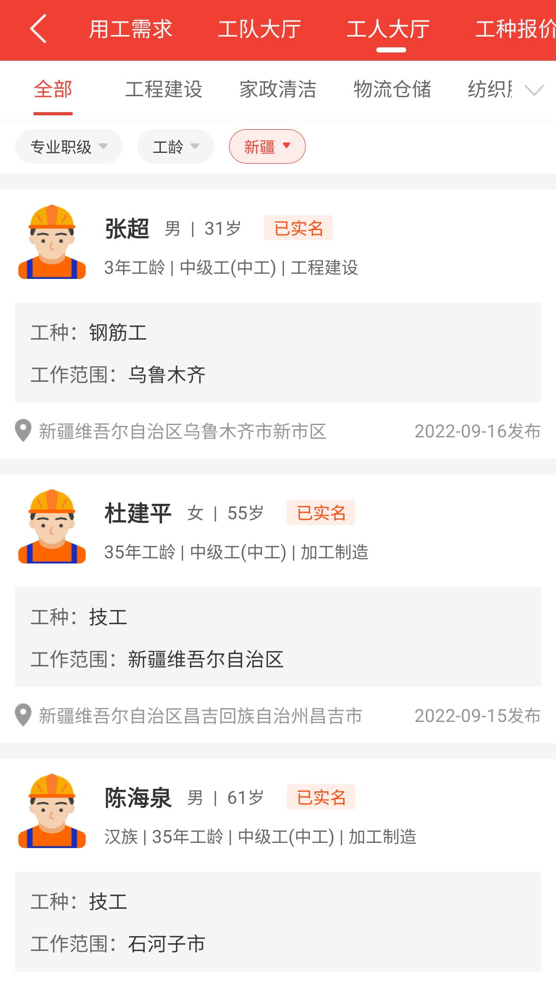 经营帮工队截图