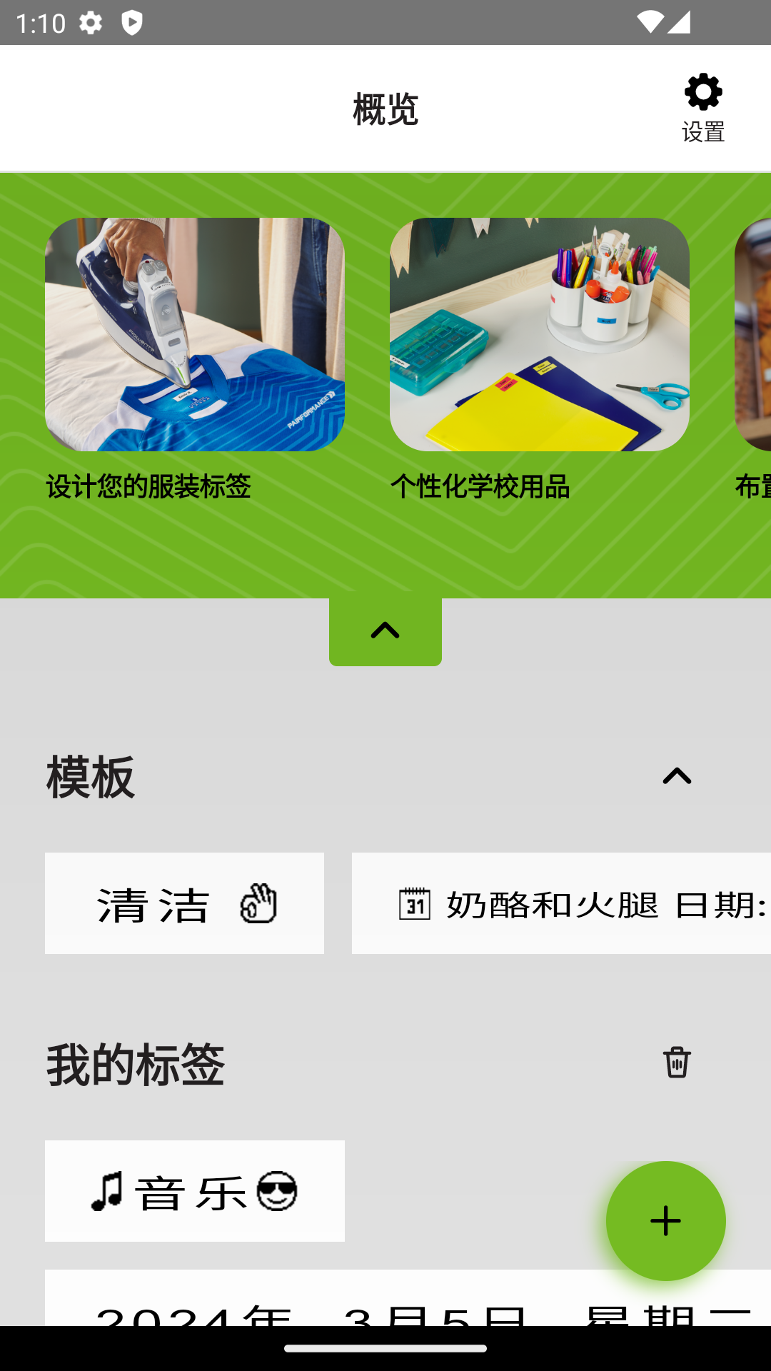 LT Connect截图