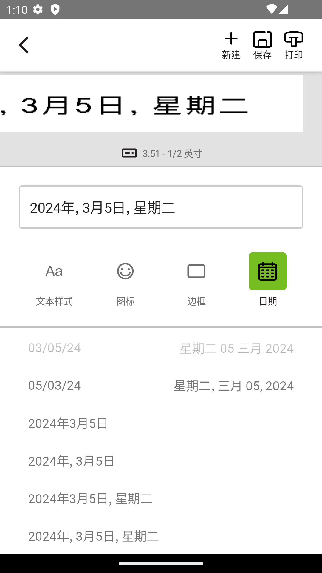 LT Connect截图