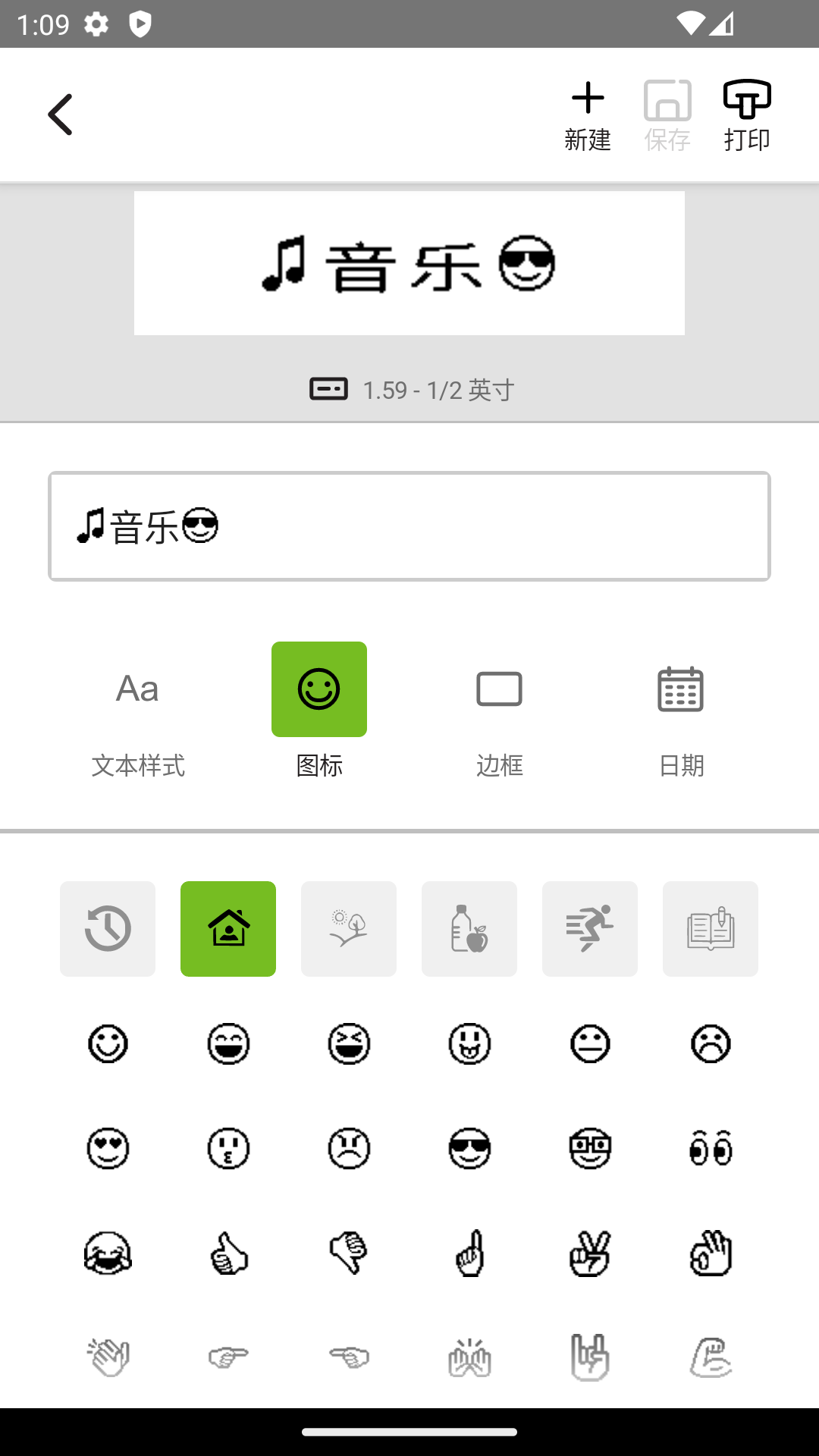 LT Connect截图