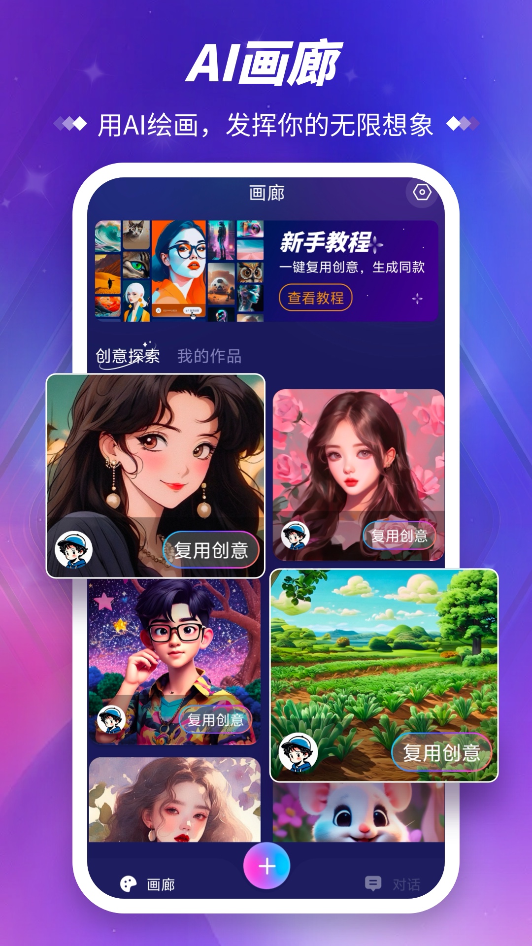 Midjourney截图