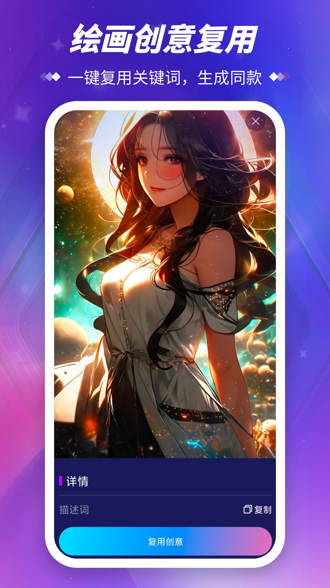 Midjourney截图