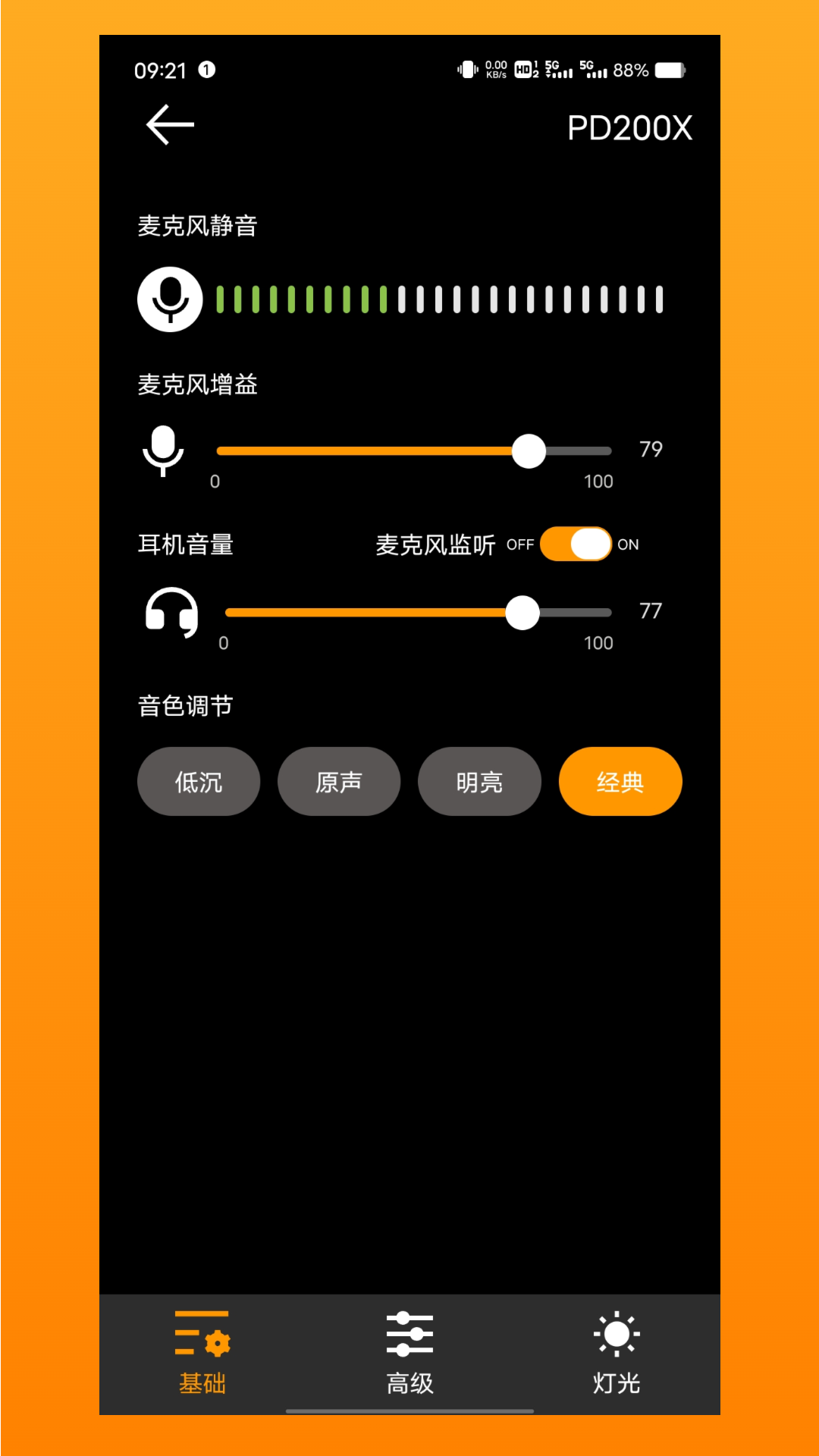 Maono Link截图